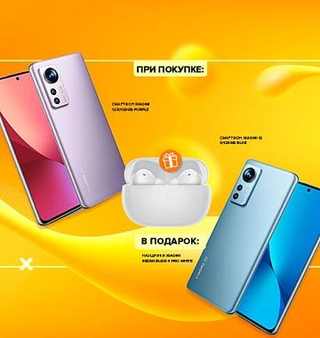 К смартфонам Xiaomi 12 в подарок наушники!